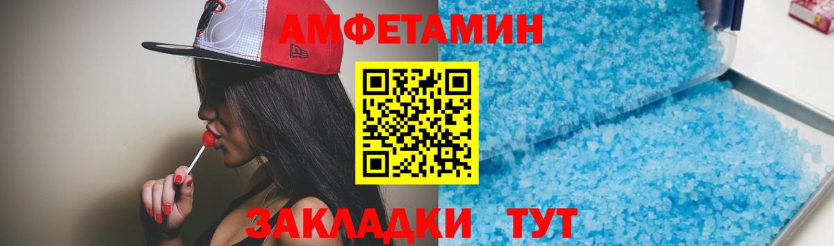 Амфетамин Premium  Вход с VPN  АМФ  Камышлов 