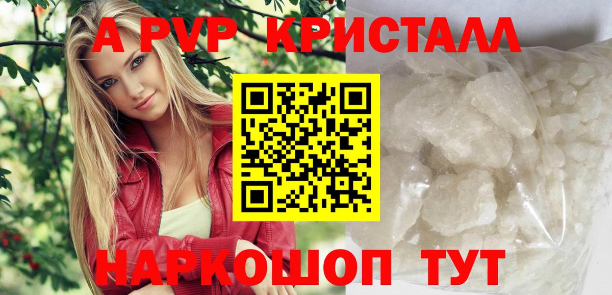 A-PVP  Вход с VPN  Камышлов  Alpha PVP СК  A-PVP СК КРИС  Альфа ПВП СК КРИС 
