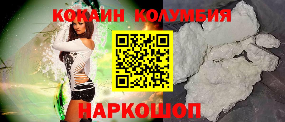 Камышлов  COCAIN Columbia  COCAIN Эквадор  Вход с VPN 