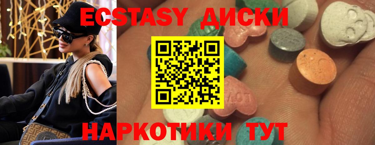 ЭКСТАЗИ 280 MDMA  Вход с VPN  Ecstasy  Камышлов  ЭКСТАЗИ VHQ 