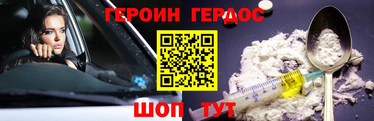 ГЕРОИН Афган  Вход с VPN  Камышлов 
