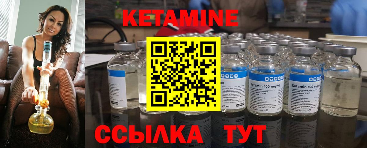 Камышлов  Кетамин VHQ  Вход с VPN  КЕТАМИН VHQ 