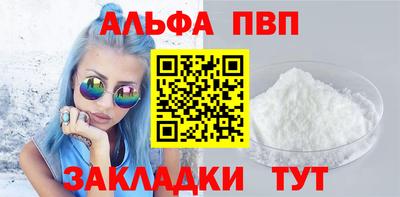 ALPHA-PVP Кимры