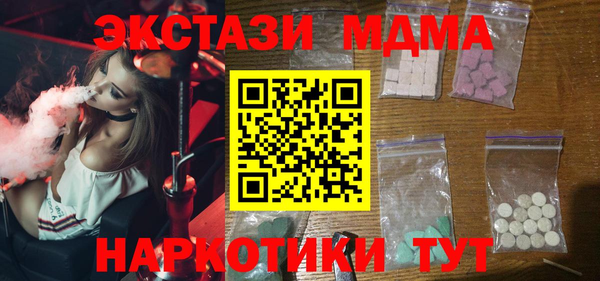 МДМА кристаллы Камышлов