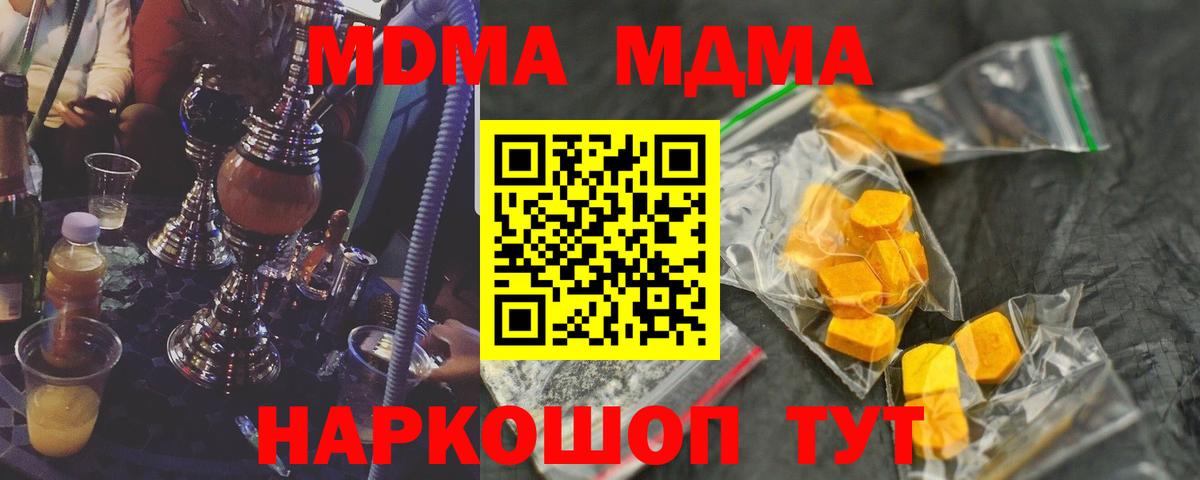 Камышлов  МДМА Molly  Вход с VPN  МДМА  МДМА кристаллы 