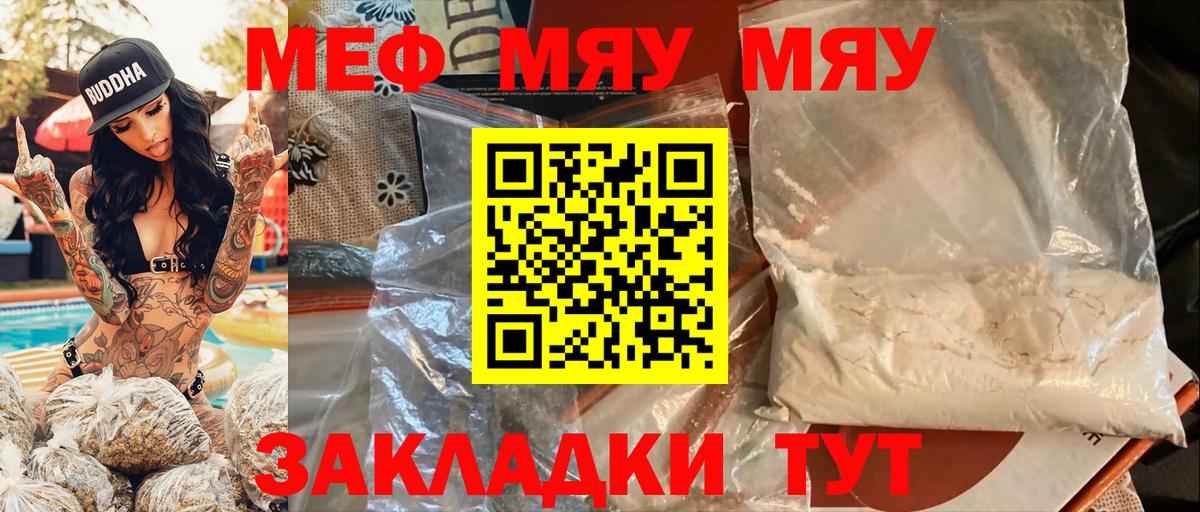 МЕФ мука Камышлов