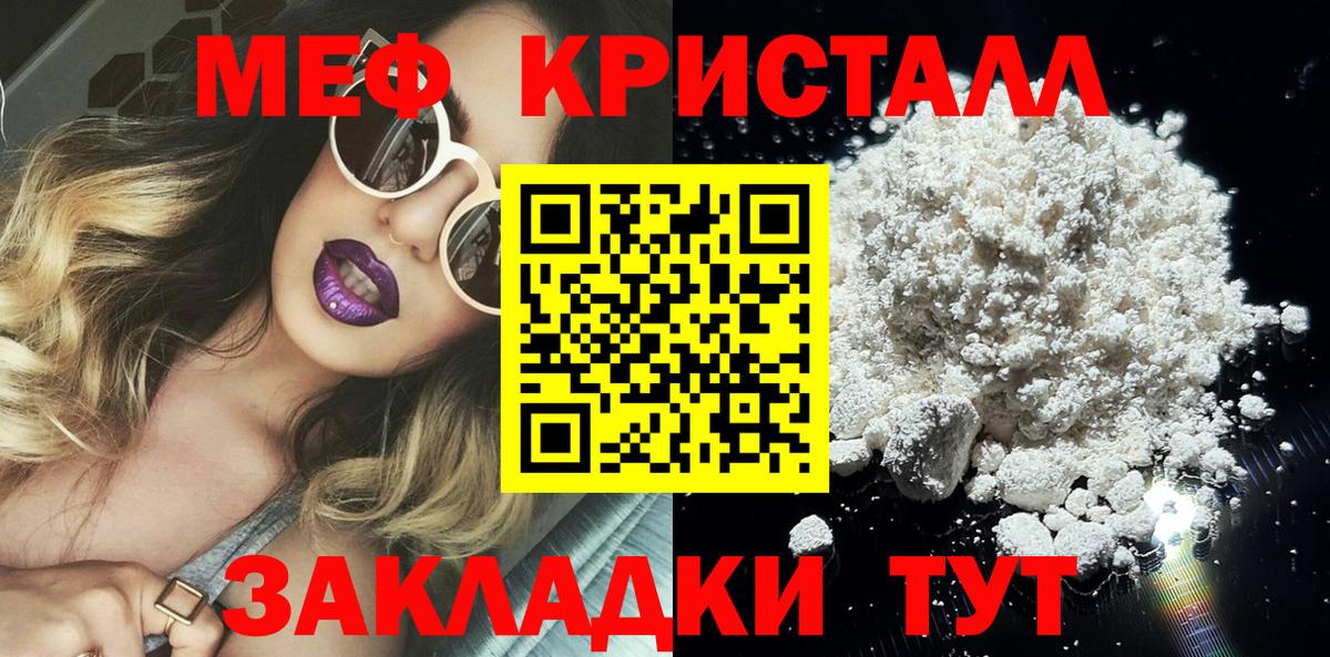 Камышлов  Мефедрон  Вход с VPN  Меф мяу мяу  Мефедрон мяу мяу 