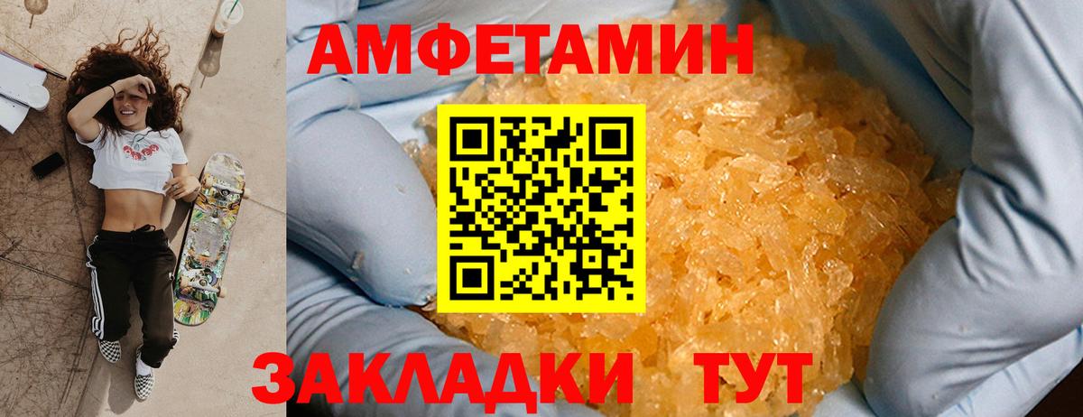 Метамфетамин мет Камышлов