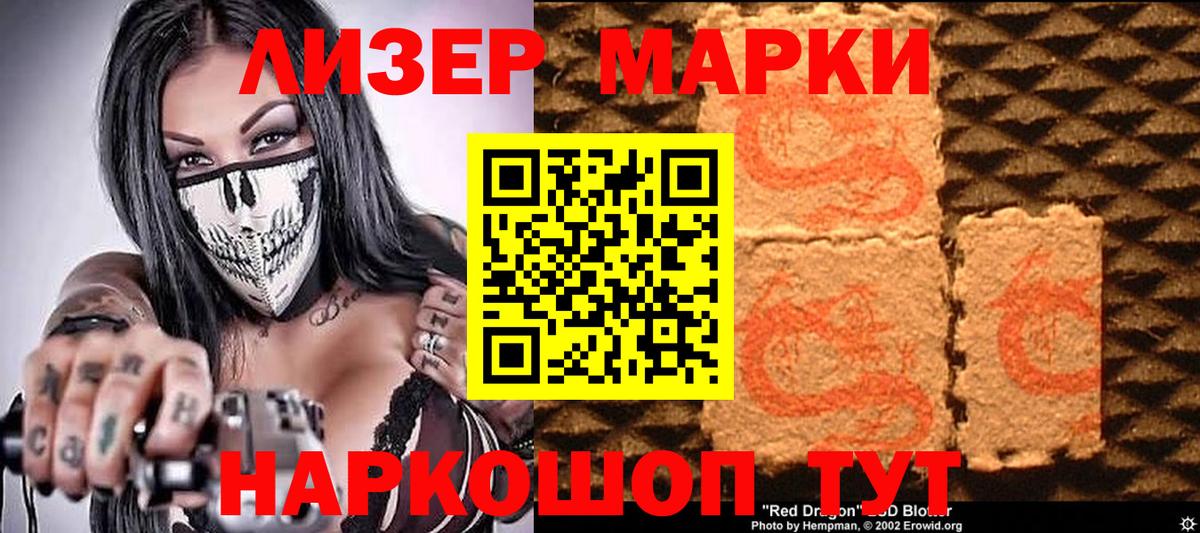 Камышлов  Марки N-bome 1,5мг  Марки N-bome 1,5мг  Вход с VPN 
