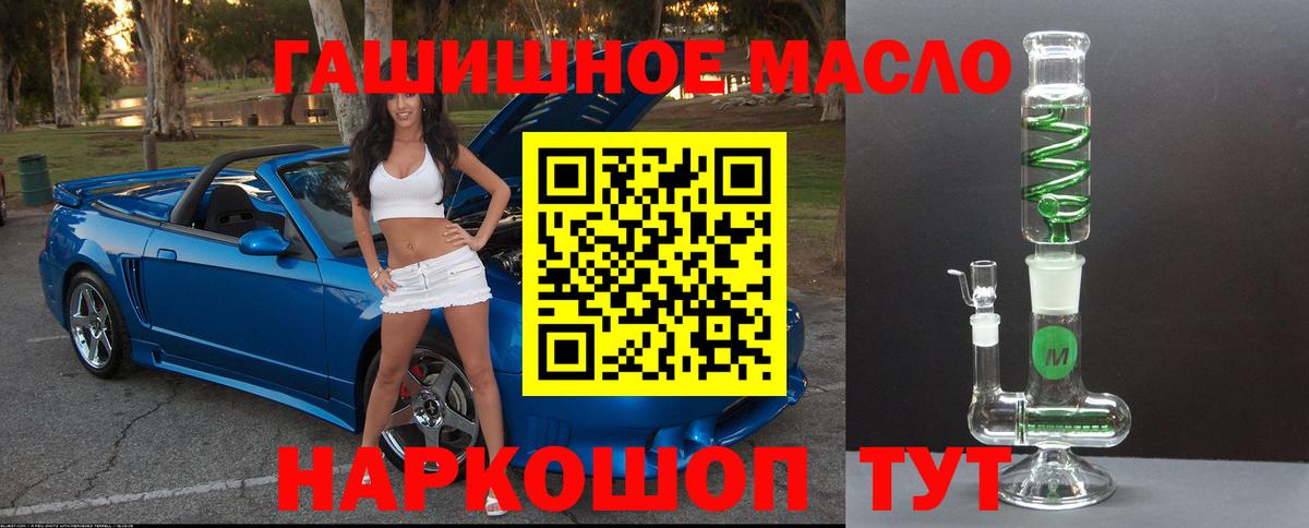 ТГК концентрат  дарнет шоп  Камышлов  Вход с VPN 